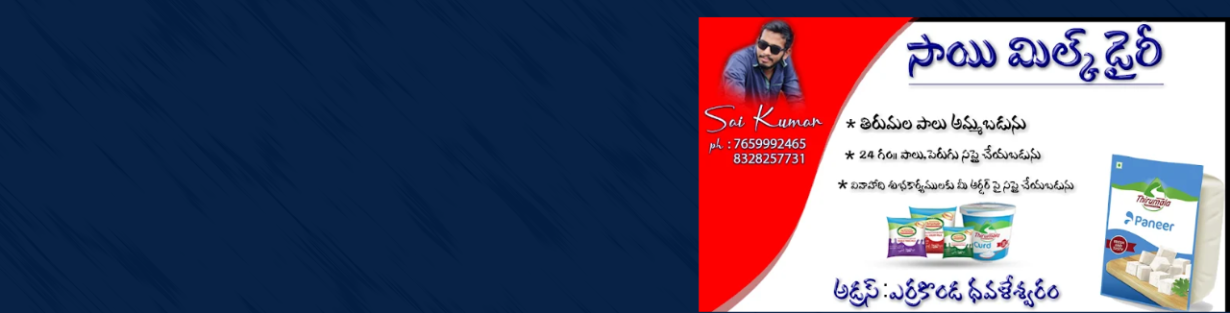 Store Banner