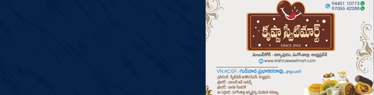 Store Banner
