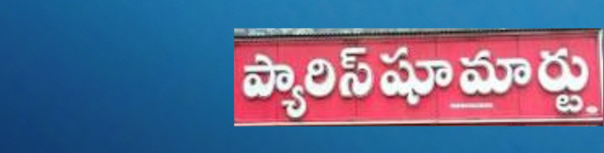 Store Banner