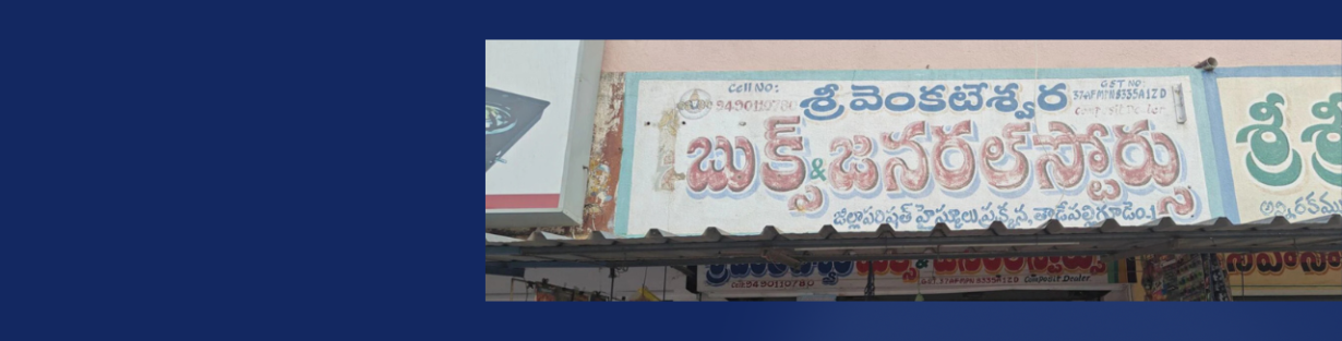Store Banner