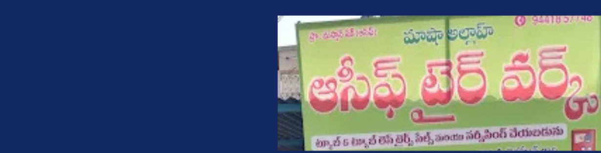 Store Banner