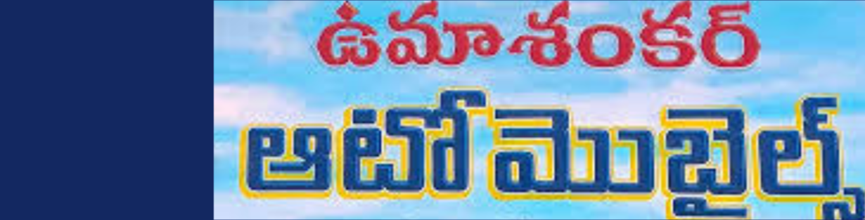Store Banner