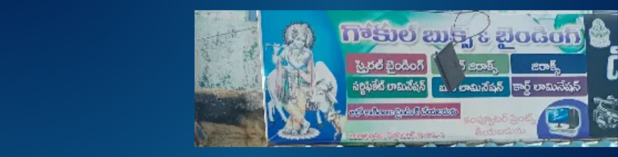 Store Banner