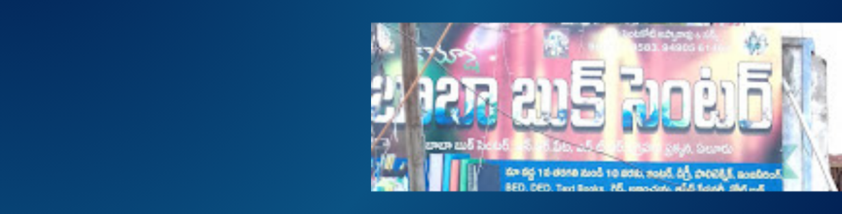 Store Banner
