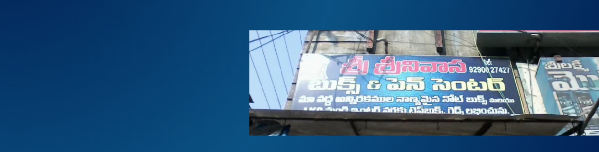Store Banner