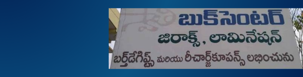 Store Banner