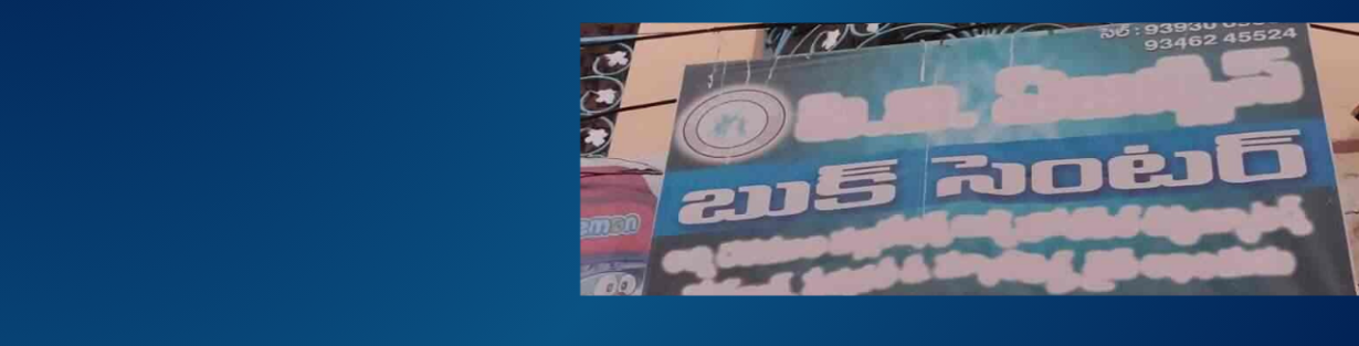 Store Banner