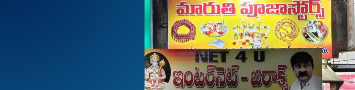 Store Banner