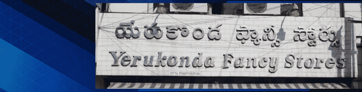 Store Banner