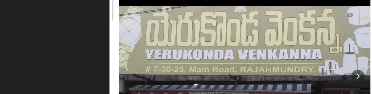 Store Banner