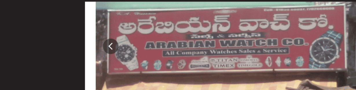 Store Banner