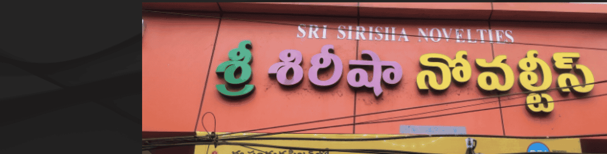 Store Banner