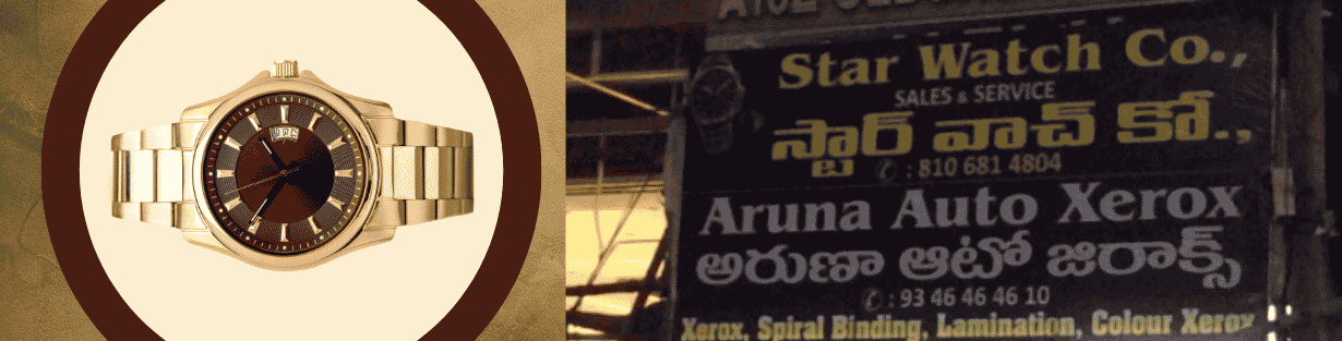 Store Banner