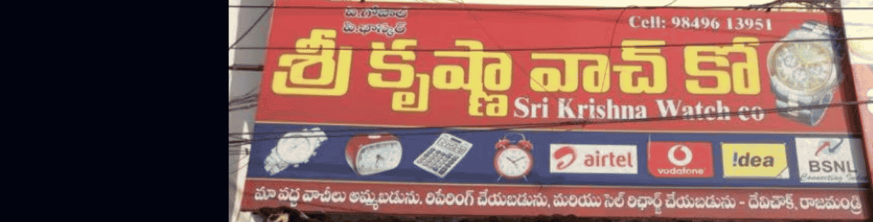 Store Banner