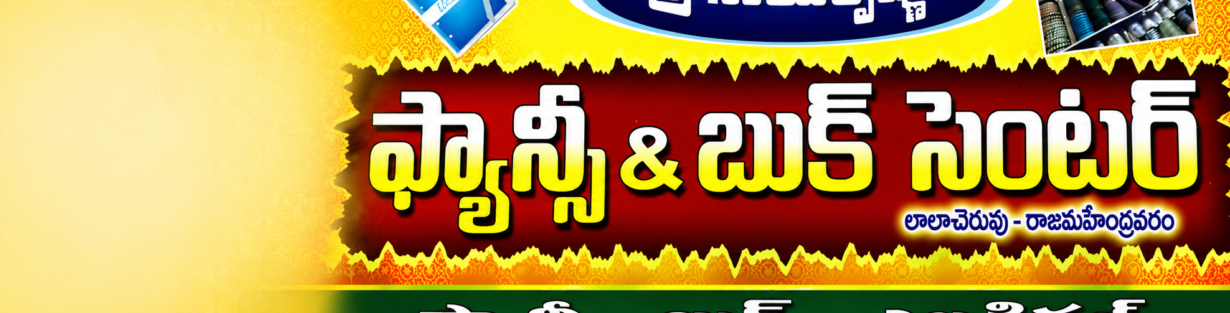 Store Banner
