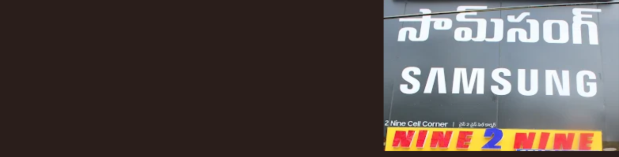 Store Banner