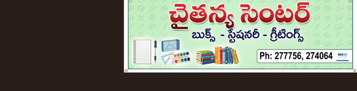 Store Banner
