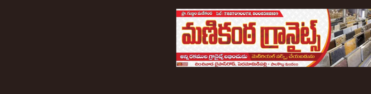 Store Banner