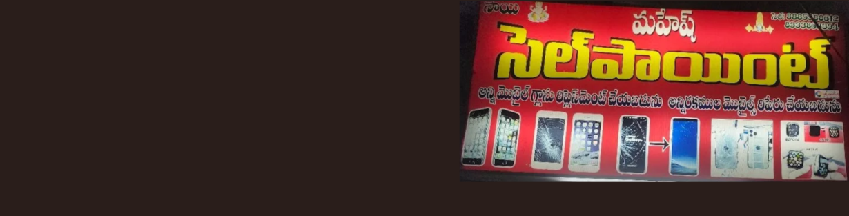 Store Banner