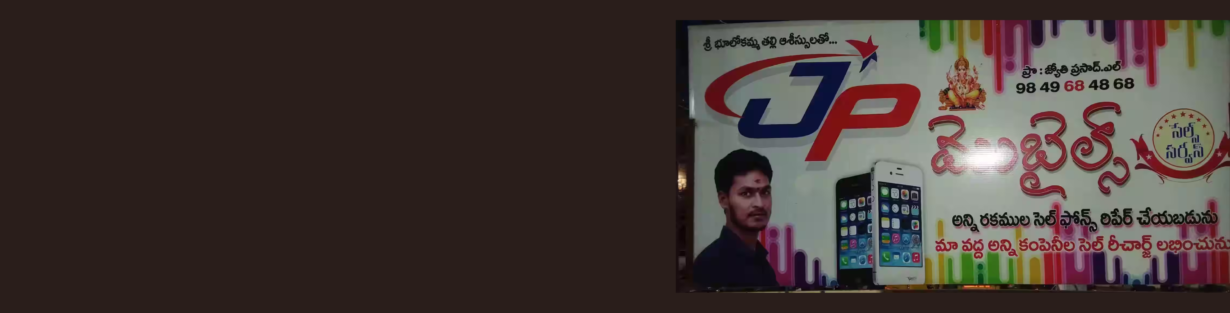 Store Banner