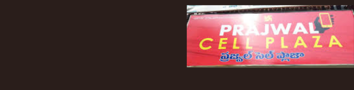 Store Banner