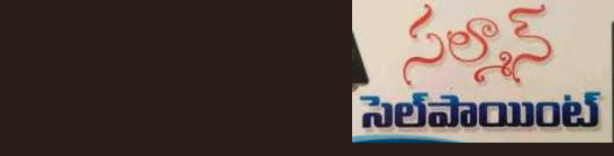Store Banner