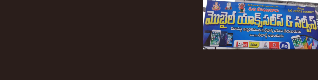 Store Banner