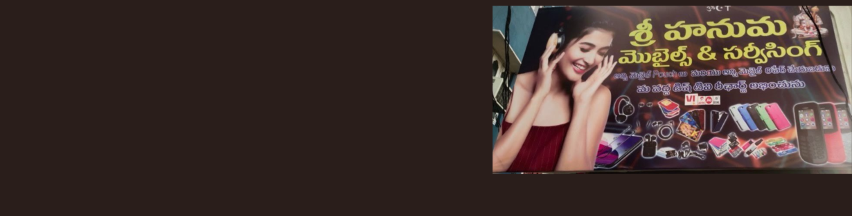 Store Banner