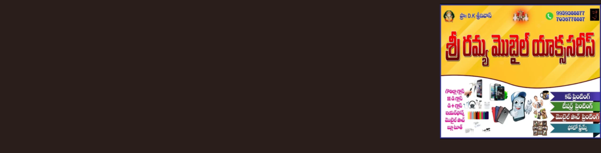 Store Banner