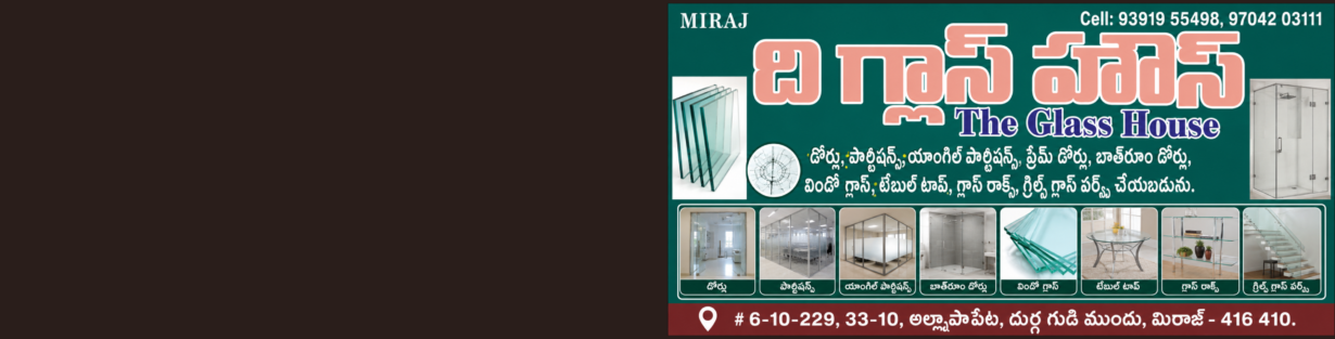 Store Banner