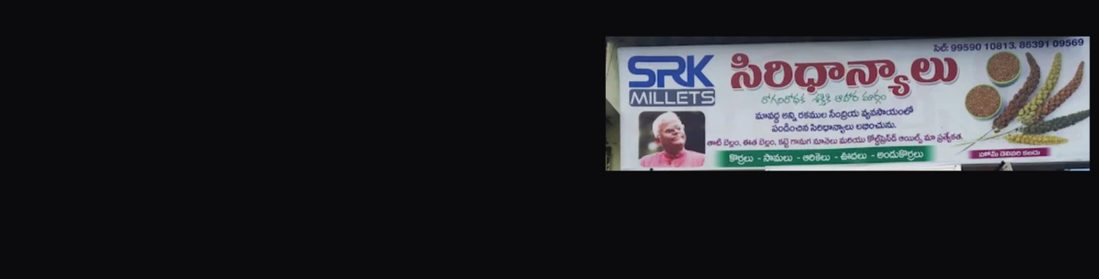 Store Banner