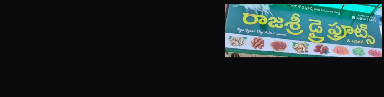 Store Banner
