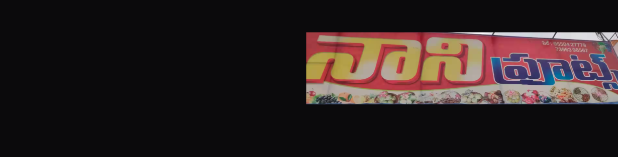 Store Banner