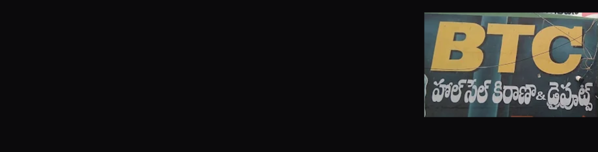 Store Banner