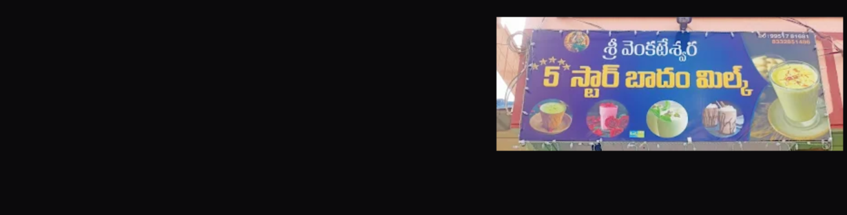 Store Banner