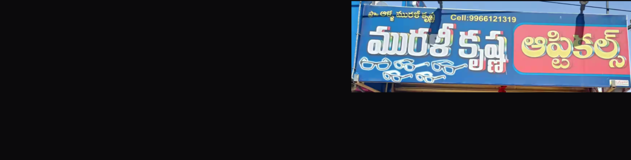 Store Banner