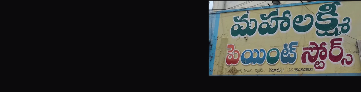 Store Banner