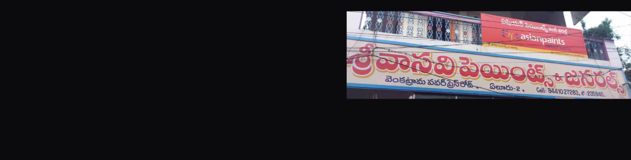 Store Banner