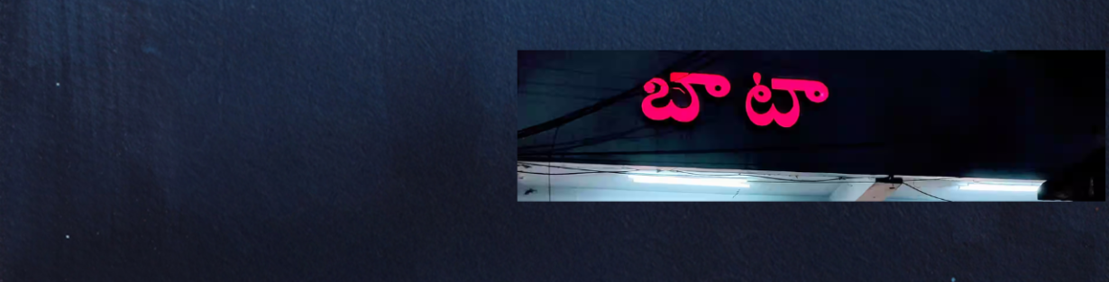 Store Banner