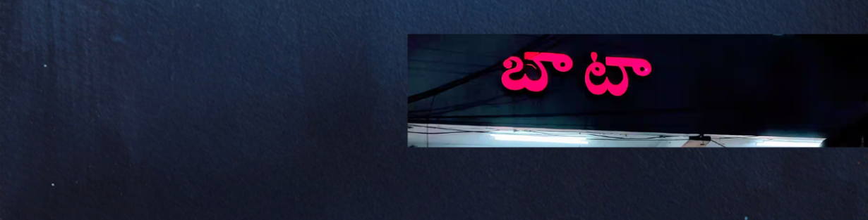Store Banner