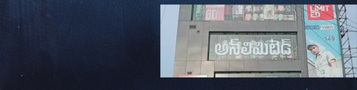 Store Banner