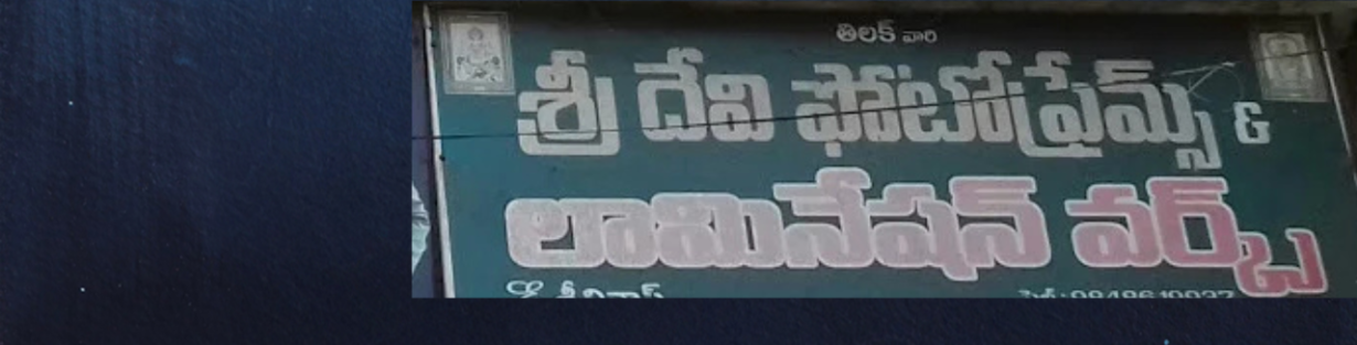 Store Banner
