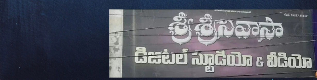Store Banner