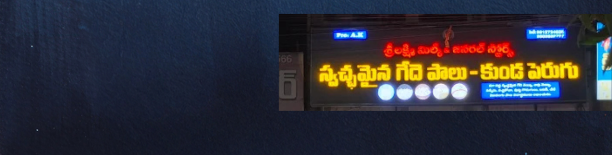 Store Banner