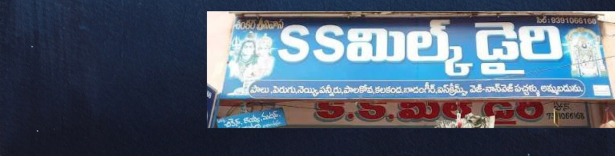 Store Banner
