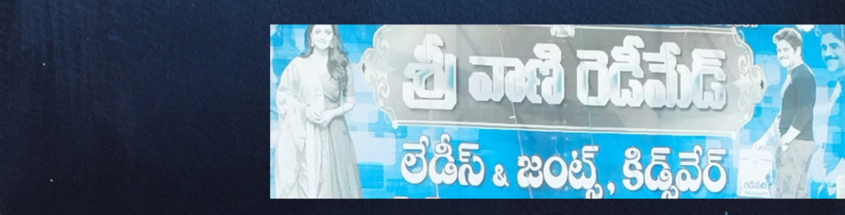 Store Banner