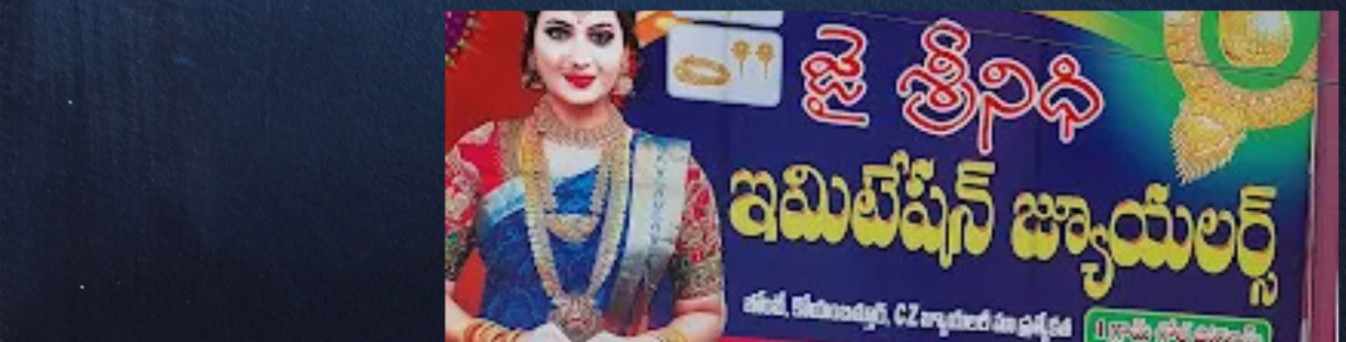 Store Banner