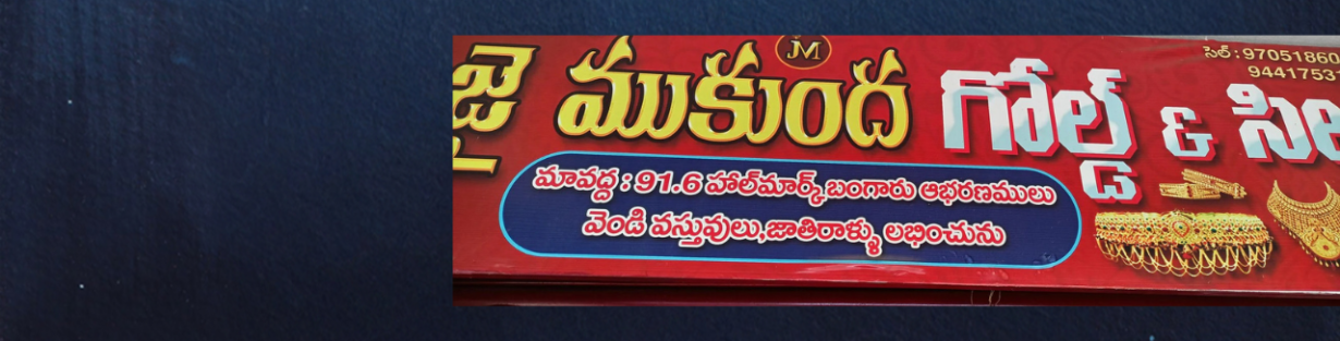 Store Banner