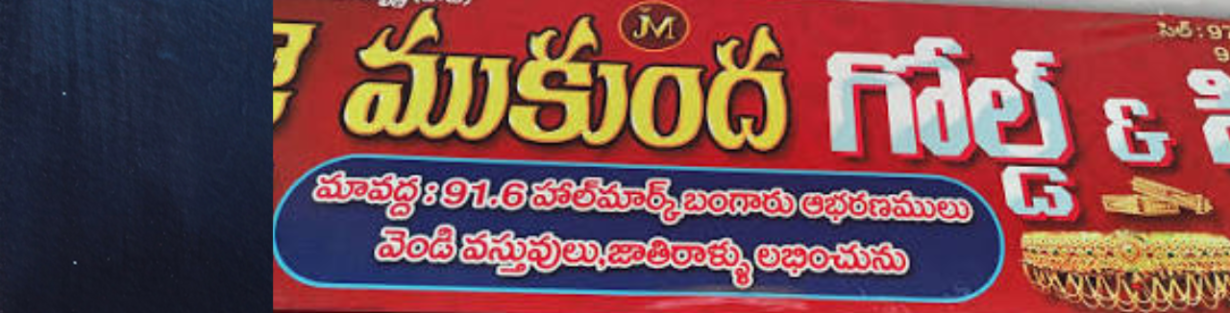 Store Banner