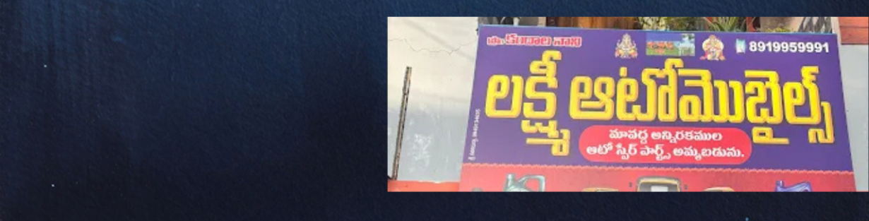 Store Banner
